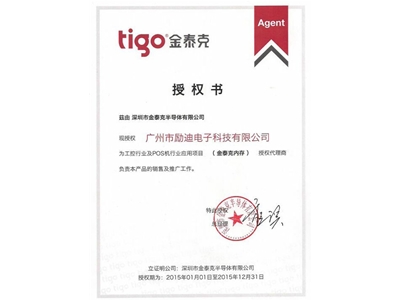 金泰克內(nèi)存授權(quán)證書